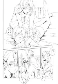 (C83) [Crank.In (Mizutani Tooru)] Floriography ~Marmelo~