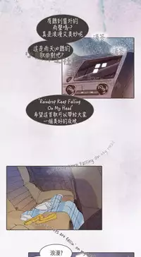 恶女来了请小心 [中国翻訳]