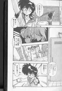 [Hindenburg]Earth Defense Force Muchimuchi