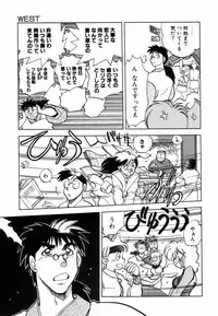 [Yagami Dai] West Volume 02