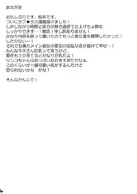 (C78) [Basutei Shower (Katsurai Yoshiaki)] LOVEBLACK＋ Kokuminteki ×× Debut (Love Plus)