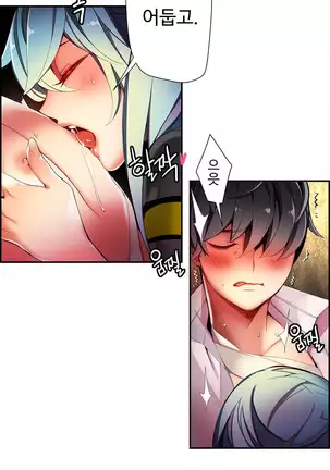 Lilith`s Cord Ch.0-36