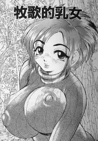 [Bijogi Junction] Fat Milk