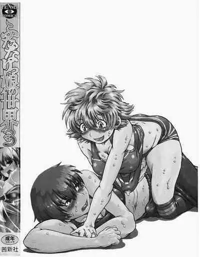 Futanarikko no Sekai 3