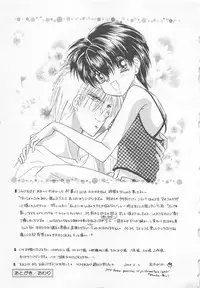 [Matsumoto Yuuka] Naisho no Cute Boy