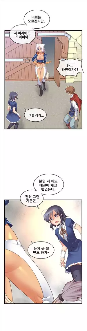 Master in My Dreams Ch.90-121