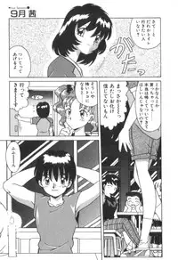 [Akifuji Satoshi] Four Seasons