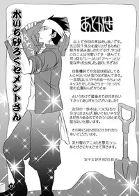 [日本語] THE★虎武竜 - BOSS珍子