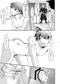 [Hatomame (Harazumi Tami)] Pride Break (Fire Emblem: Path of Radiance) [Digital]