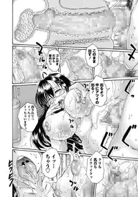 COMIC Masyo 2015-10 [Digital]