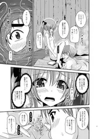 [valssu (Charu)] Roshutsu Shoujo Nikki 19 Satsume [Digital]