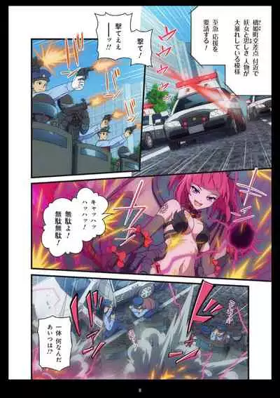 Pure Soldier OTOMAIDEN #1-9