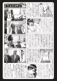 COMIC Shitsurakuten 2018-06 [Digital]