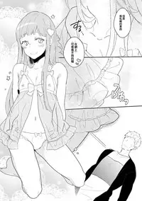 [九重リココ] きみだけのリボン (GUSHpeche vol.44 女装男子) [Chinese] [瑞树汉化组] [Digital]