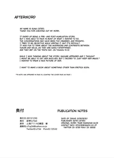 [Satei (s73d)] Zoku Amanojaku Sawa (Touhou Project) [English] [Digital]