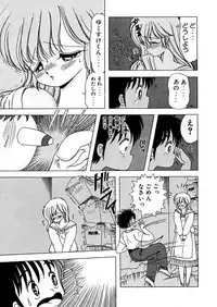 [Kamimura Sumiko] 1+2=Paradise Vol.5