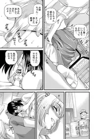 [SHION] Tokubetsu janai Himitsu no Kankei [Digital]