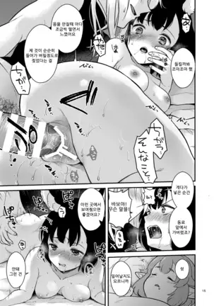 Bokura no Nichijou | 우리들의 일상