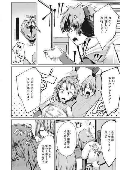 COMIC HOTMILK 2023-11