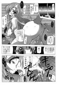 [CROWN BRIGADE (Onizuka Takuto)] SEX FRIENDS (Galaxy Angel, Gundam SEED DESTINY, Hellsing)