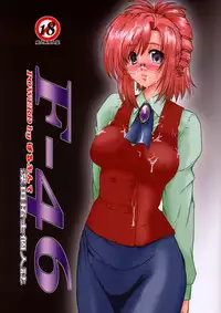 (CR35) [Parapunte (Fukada Takushi)] F-46 (Onegai Teacher)