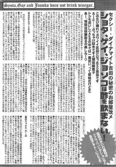 Manga Bangaichi 2012-11