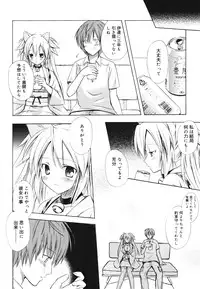 [Komiya Yuuta] Dreamsicle