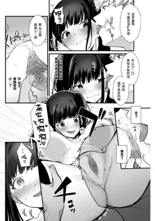 Wakaraseraretai Otoshigoro (uncensored)