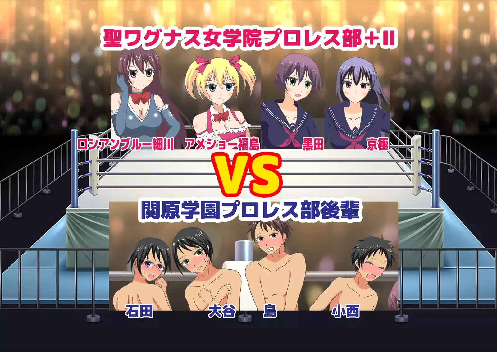 In a pro wrestling match with schoolgirls, I was totally beaten up.