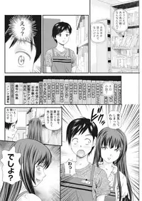 Namaiki! 2017-07 [Digital]