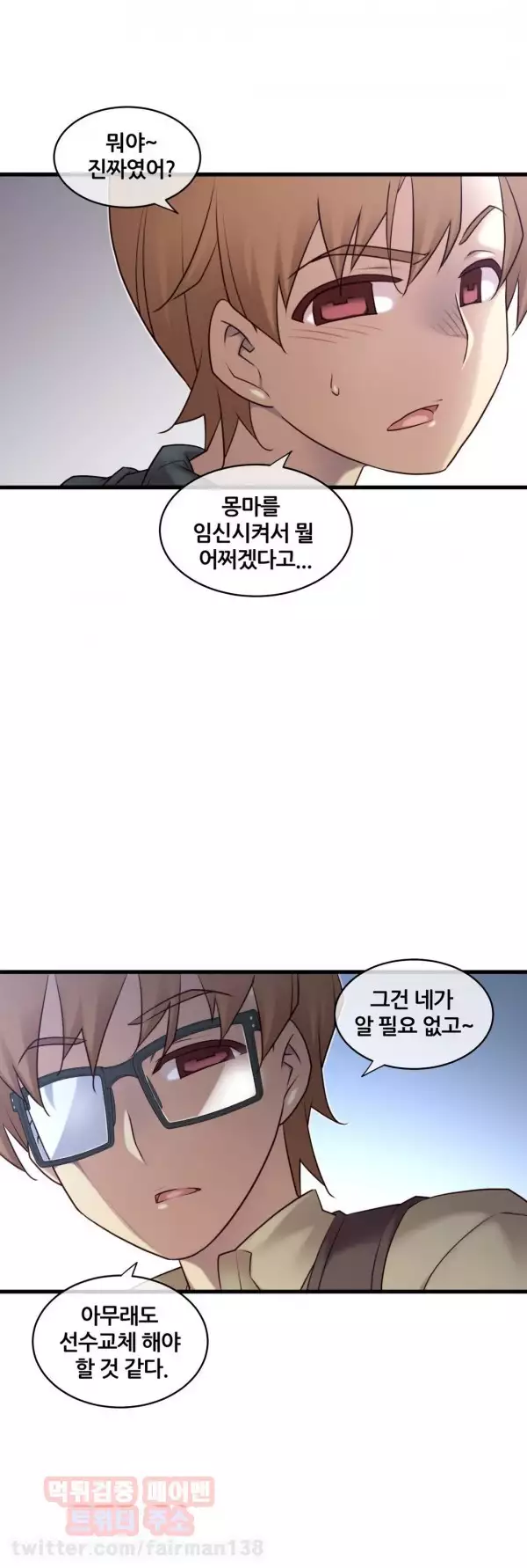 Master in My Dreams Ch.90-125