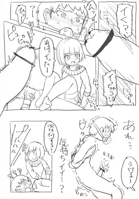 気になるあの子は同級生