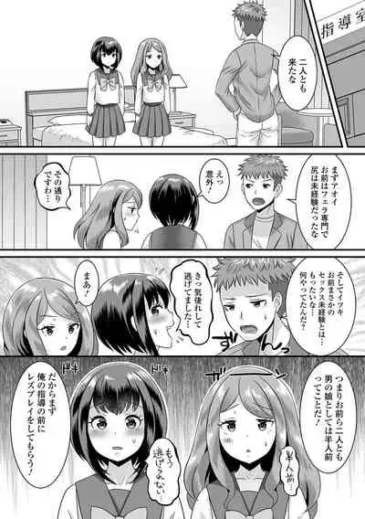 Gekkan Web Otoko no Ko-llection! S Vol. 74