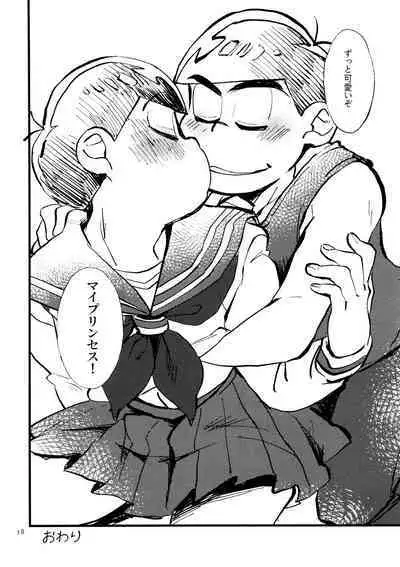 Boku no Ecchi na Onii-chan