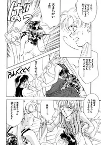 [Anthology] Lunatic Party 4 (Bishoujo Senshi Sailor Moon)