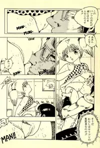 [Uchiyama Aki] Mezamekko