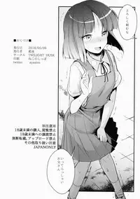 (COMITIA116) [TWILIGHT DUSK (Aya)] Tsutomesaki no Musume-san o Oishiku Itadaku Hon