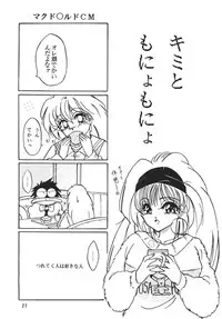 [Sumomo Dou(Sumomo Pink)] PURPLE TOWN