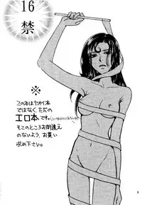 [Zaou Taishi] Anpanman DJ Bara wa Utsukushiku Chiru [RAW]