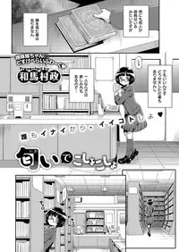 COMIC ExE 06 [Digital]