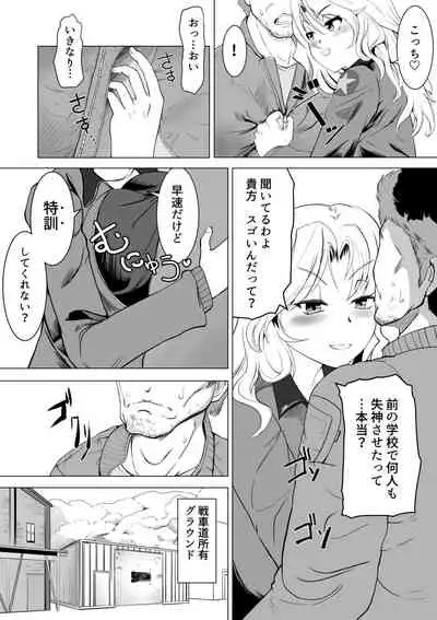 [Trapezohedron (Jimador)] Kei Taichou ni Zecchou Kyoushuu (Girls und Panzer)