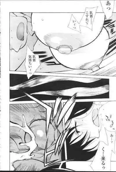 COMIC Momohime 2001-07