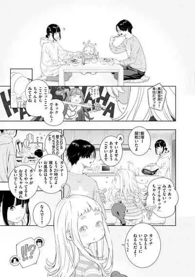 Fukanzen Marble - An immature marble