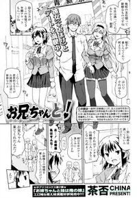 [China] Oneesama to! Ch.01-04