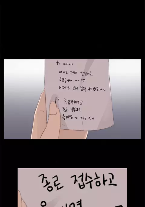 Girl Next Door Ch.1-34