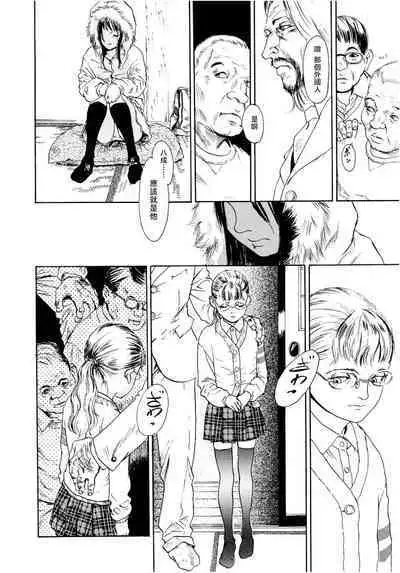 Yomi no Machi | 黃泉之街