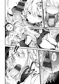 [Fujiyama] Naishogoto [Digital]