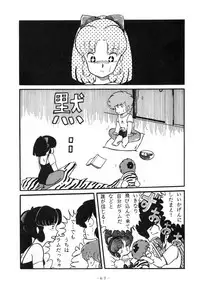 (C37) [Little Mermaid Henshuubu (Various)] LITTL MREMAID SELLECT (Urusei Yatsura, Maison Ikkoku)