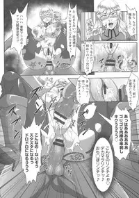 [Kuro Fn] Mesubuta Tenrakuroku