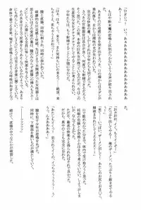 (C71) [Crimson (Carmine)] Amai Ichigo Soushuuhen (Ichigo 100%) [Digital]